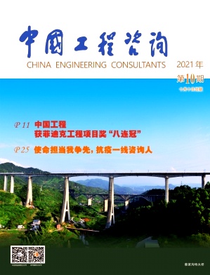 中国工程咨询
