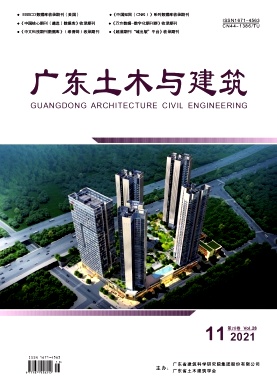广东土木与建筑