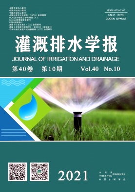 灌溉排水学报