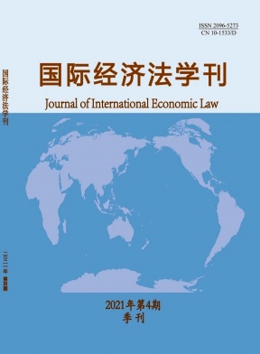 国际经济法学刊