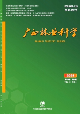 广西林业科学杂志