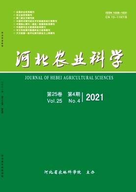 河北农业科学