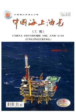 中国海上油气(工程)