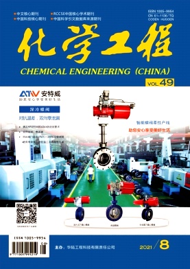 化学工程杂志