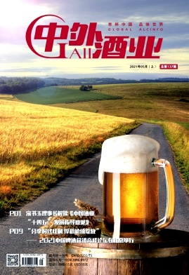 中外酒业·啤酒科技