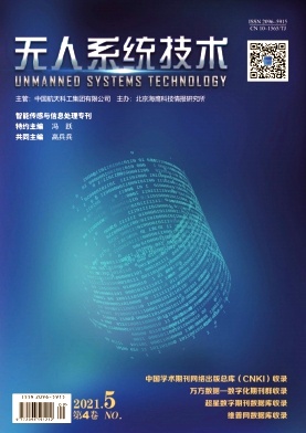 无人系统技术杂志