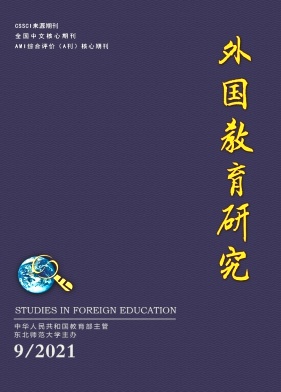 外国教育研究