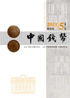 中国钱币