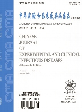中华实验和临床感染病杂志(电子版)